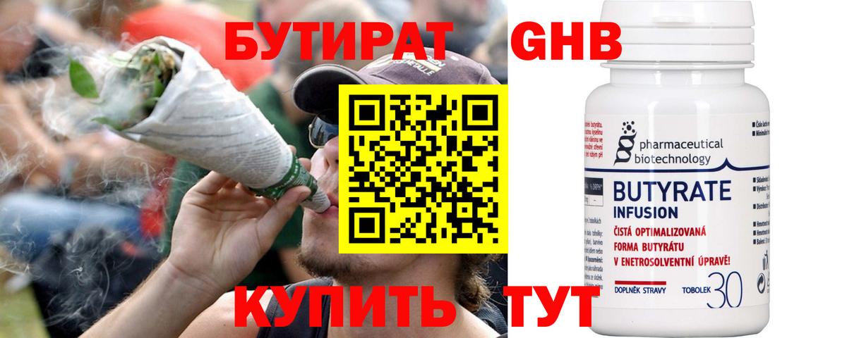 Октябрьский  Бутират  Вход с VPN  Бутират BDO 