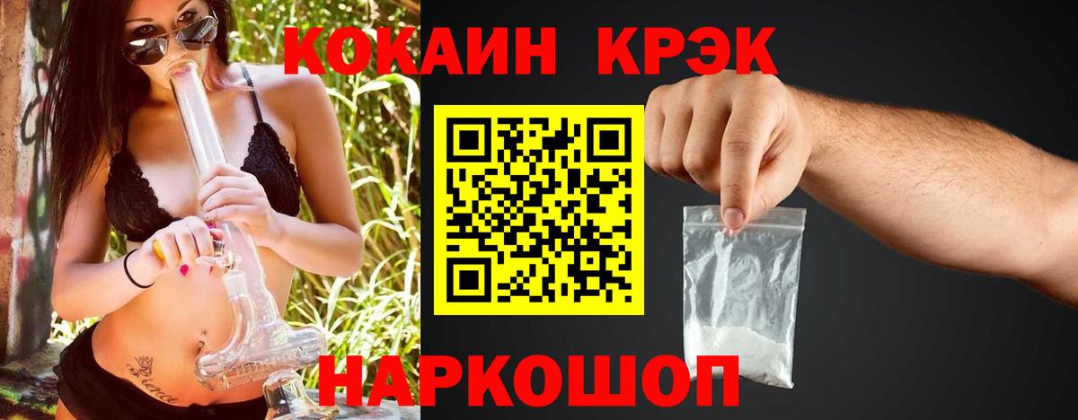 КОКАИН Fish Scale  Вход с VPN  Октябрьский  Cocaine 98% 
