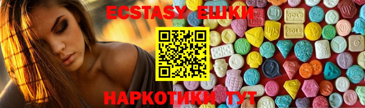 ЭКСТАЗИ  мега как войти  Вход с VPN  Октябрьский  Ecstasy XTC 