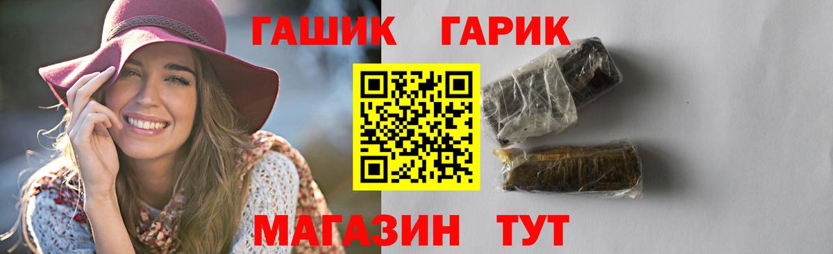 ГАШ хэш  ГАШИШ гарик  ГАШИШ  Вход с VPN  Октябрьский 