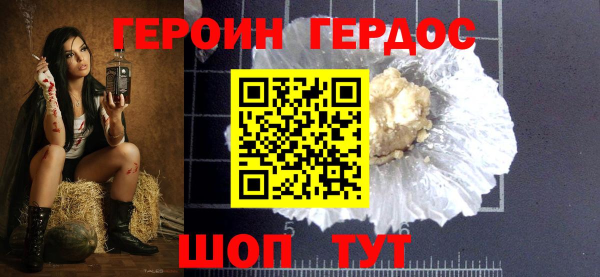 Героин афганец  Вход с VPN  Героин  Октябрьский 
