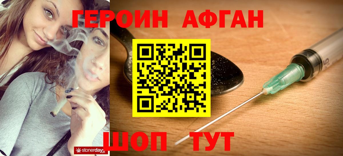 Героин VHQ Октябрьский
