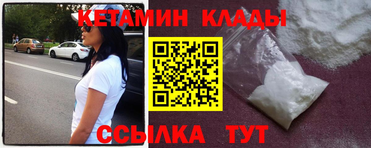 даркнет какой сайт  КЕТАМИН VHQ  Вход с VPN  Октябрьский 