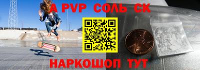 мет Севастополь