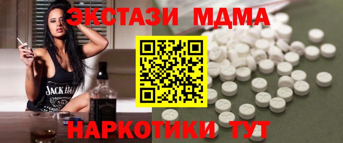 MDMA VHQ  MDMA Molly  МДМА  Октябрьский  Вход с VPN 