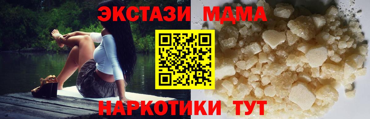 MDMA молли Октябрьский