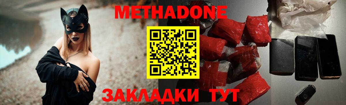 МЕТАДОН белоснежный  ссылка на мегу как зайти  Октябрьский  Вход с VPN 