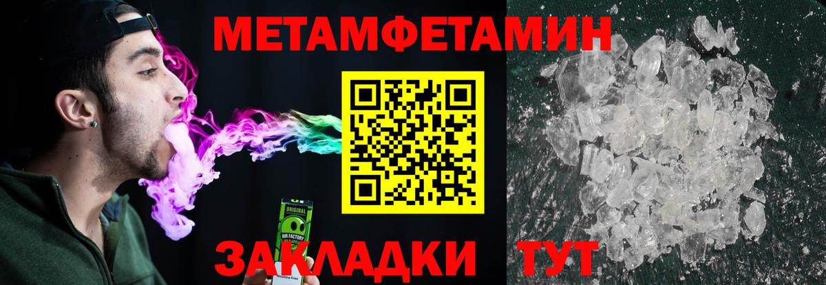 МЕТАМФЕТАМИН кристалл  МЕТАМФЕТАМИН кристалл  Первитин  Октябрьский  Вход с VPN 