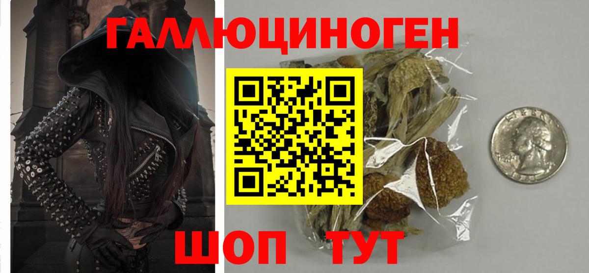 Галлюциногенные грибы Magic Shrooms Октябрьский